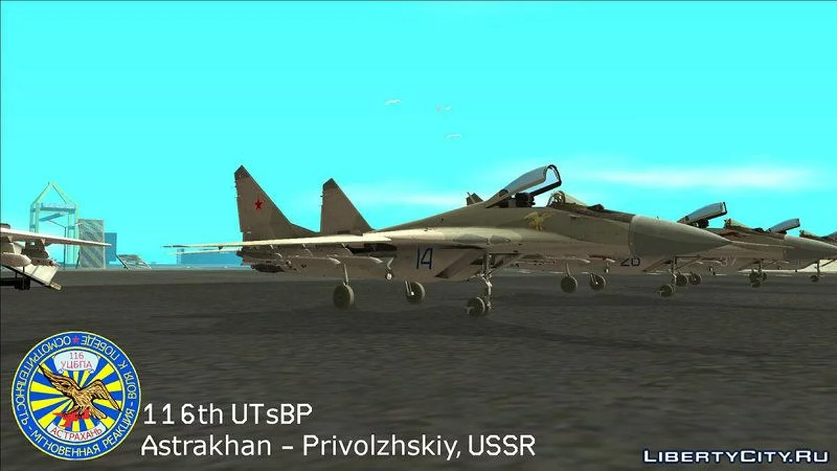 Радянські ВПС / ВМС МіГ-29 Фулкрум / GTA San Andreas