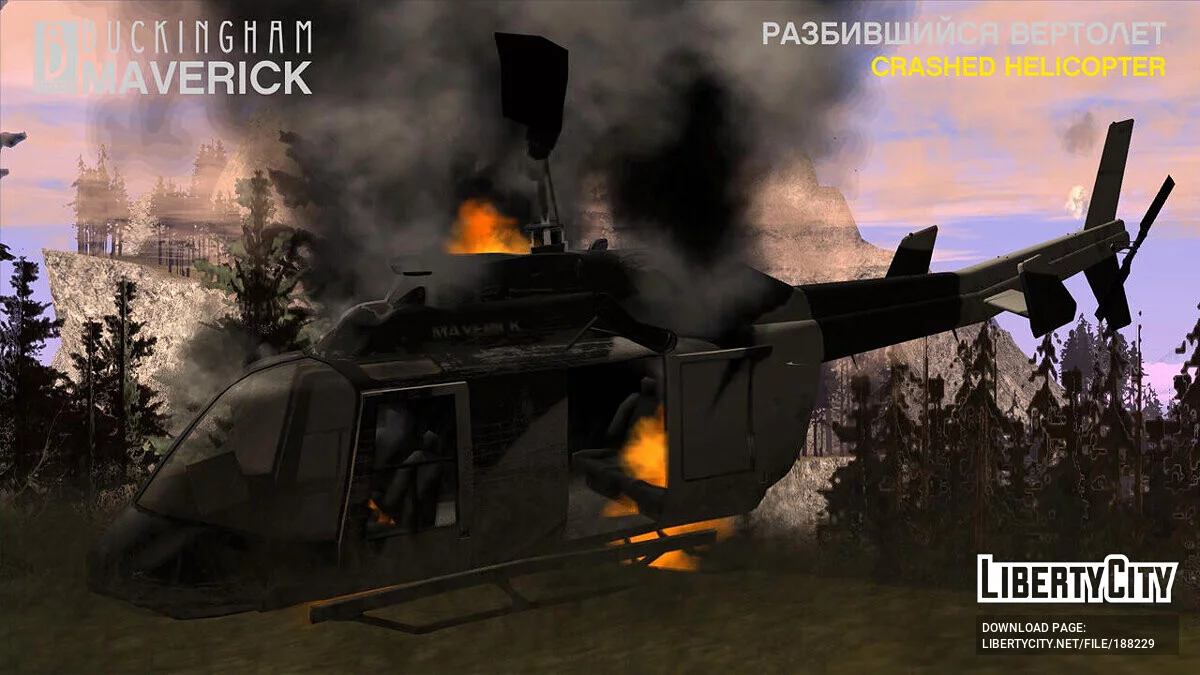 GTA 5 Buckingham Maverick (helicopter pack) / GTA San Andreas