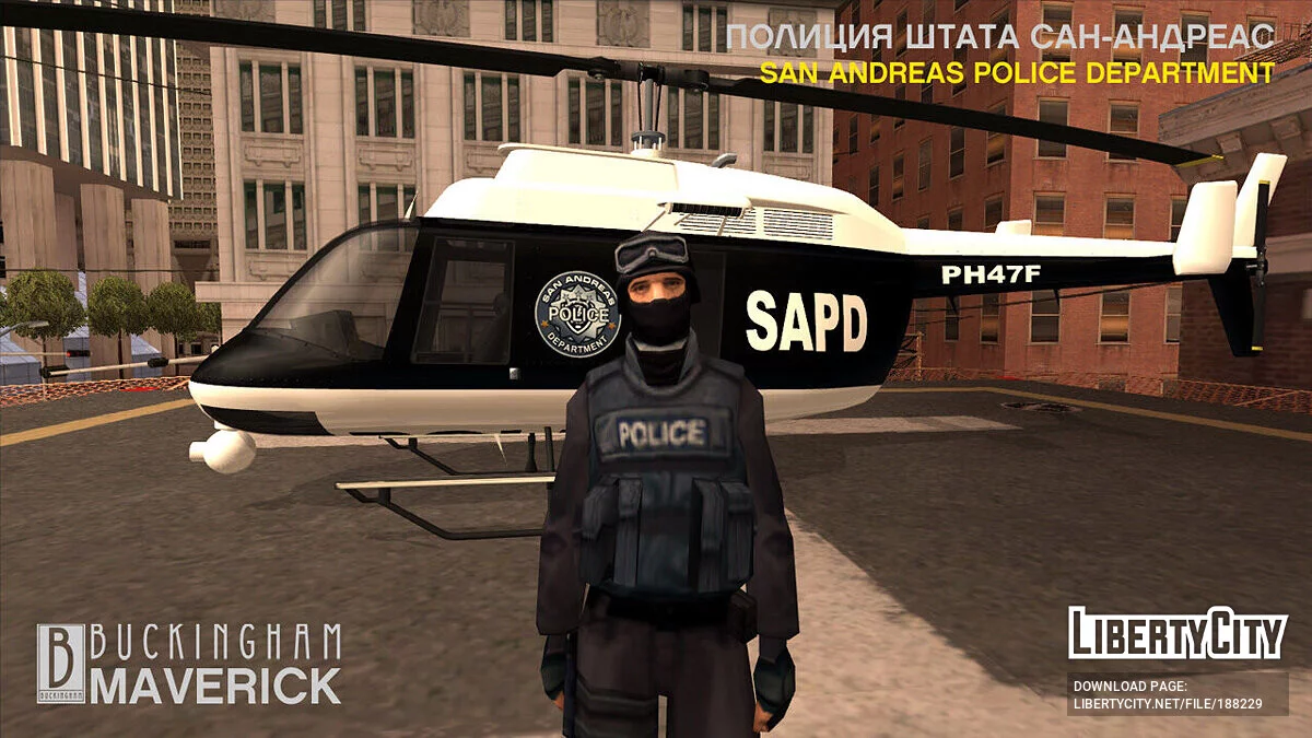 GTA 5 Buckingham Maverick (helicopter pack) / GTA San Andreas