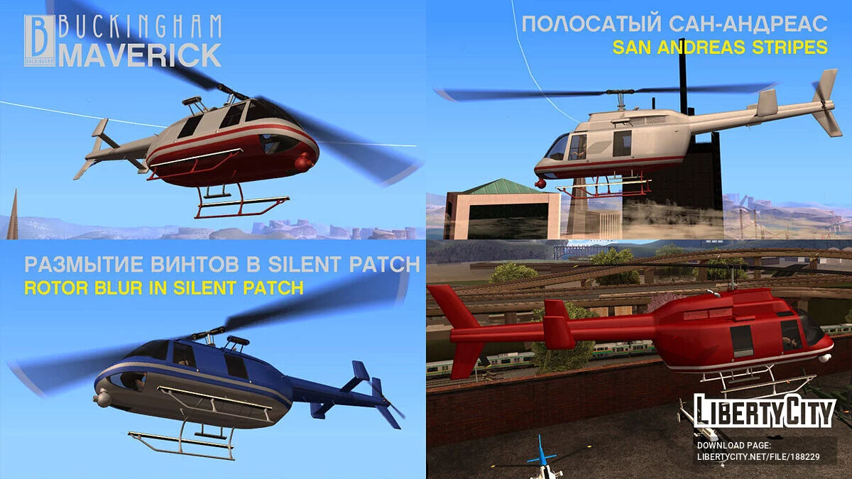 GTA 5 Buckingham Maverick (helicopter pack) / GTA San Andreas