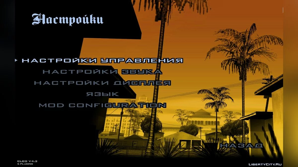 Background Art Enhancement in Menu / GTA San Andreas