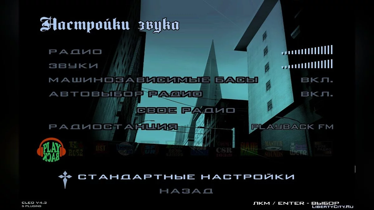Background Art Enhancement in Menu / GTA San Andreas