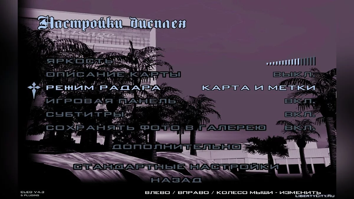 Background Art Enhancement in Menu / GTA San Andreas