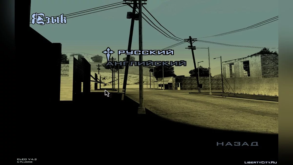 Background Art Enhancement in Menu / GTA San Andreas