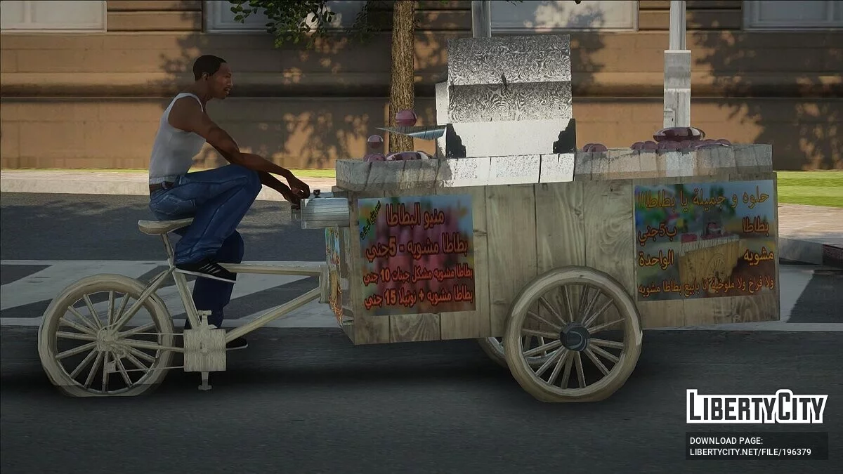帕塔塔埃及 2 / GTA San Andreas