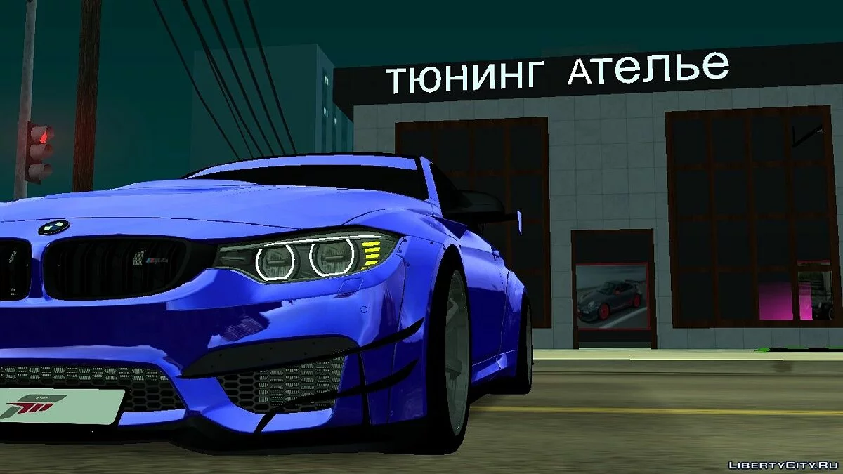 BMW M4 GTS Varis '16 / GTA San Andreas