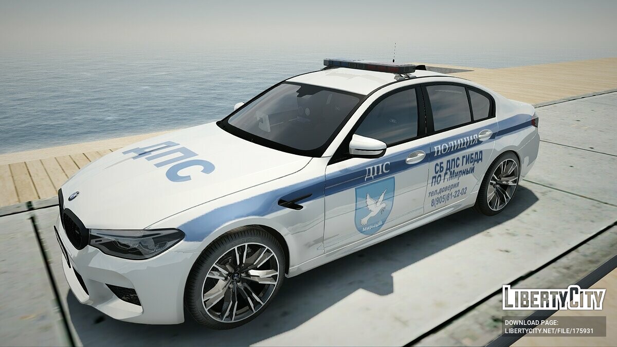 Раскраска BMW m5 f90