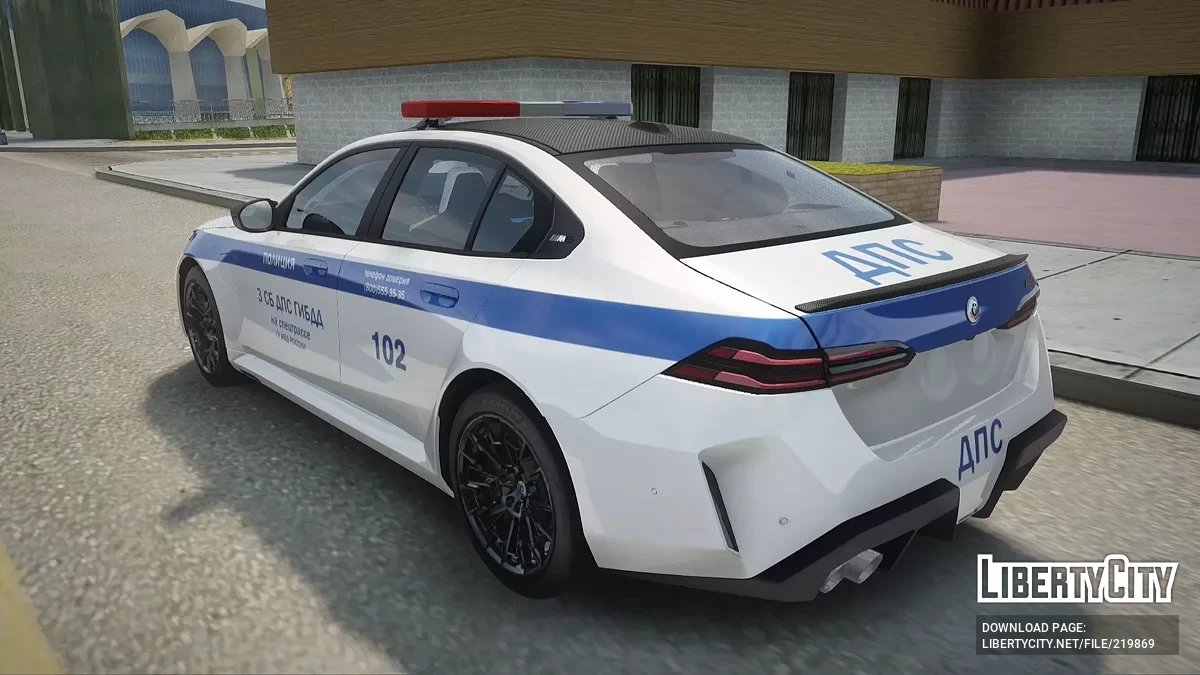 BMW M5 G90 DPS / GTA San Andreas