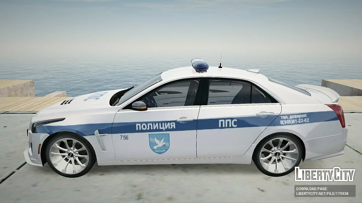 Cadillac CTS-V Polícia / GTA San Andreas