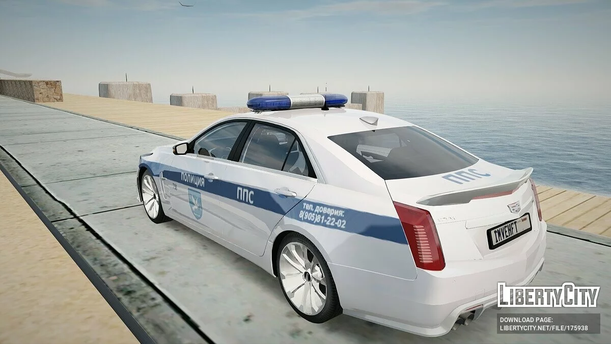 Cadillac CTS-V Polícia / GTA San Andreas