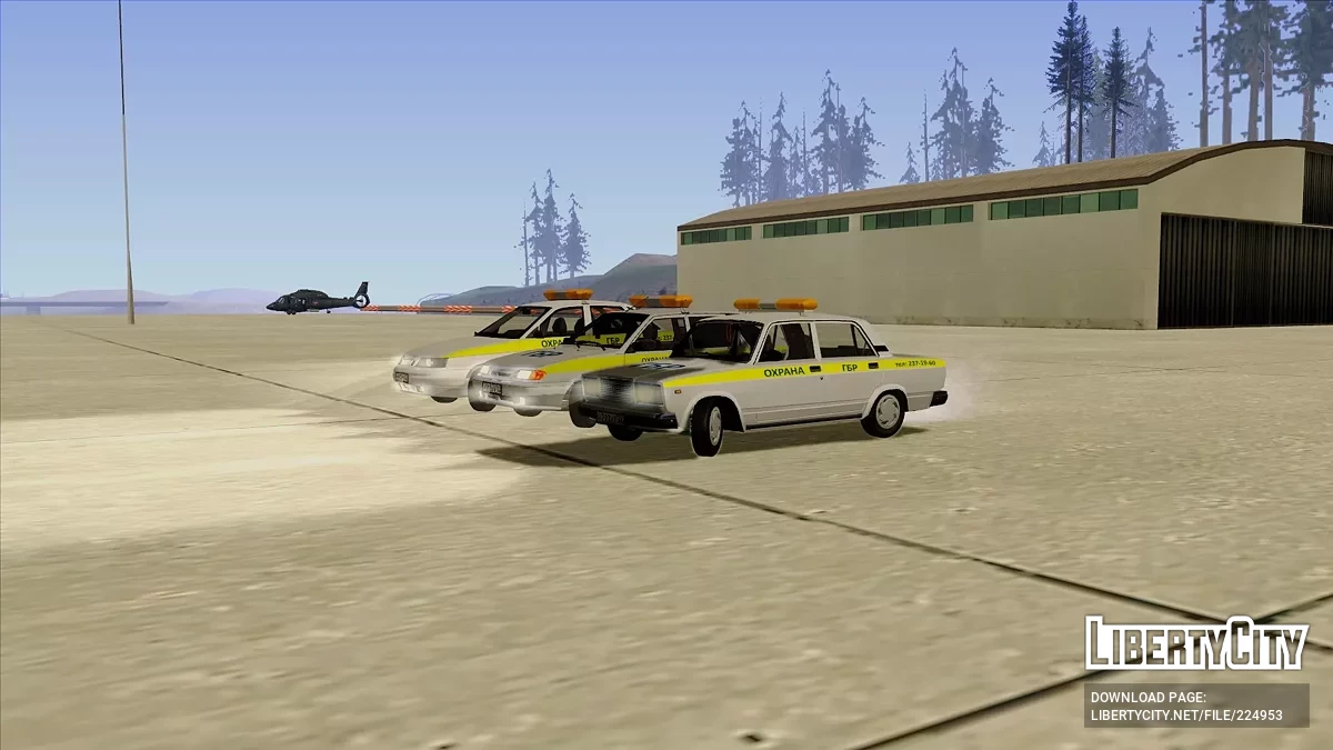 Збірка автомобілів ГБР ПЗП "Град" / GTA San Andreas