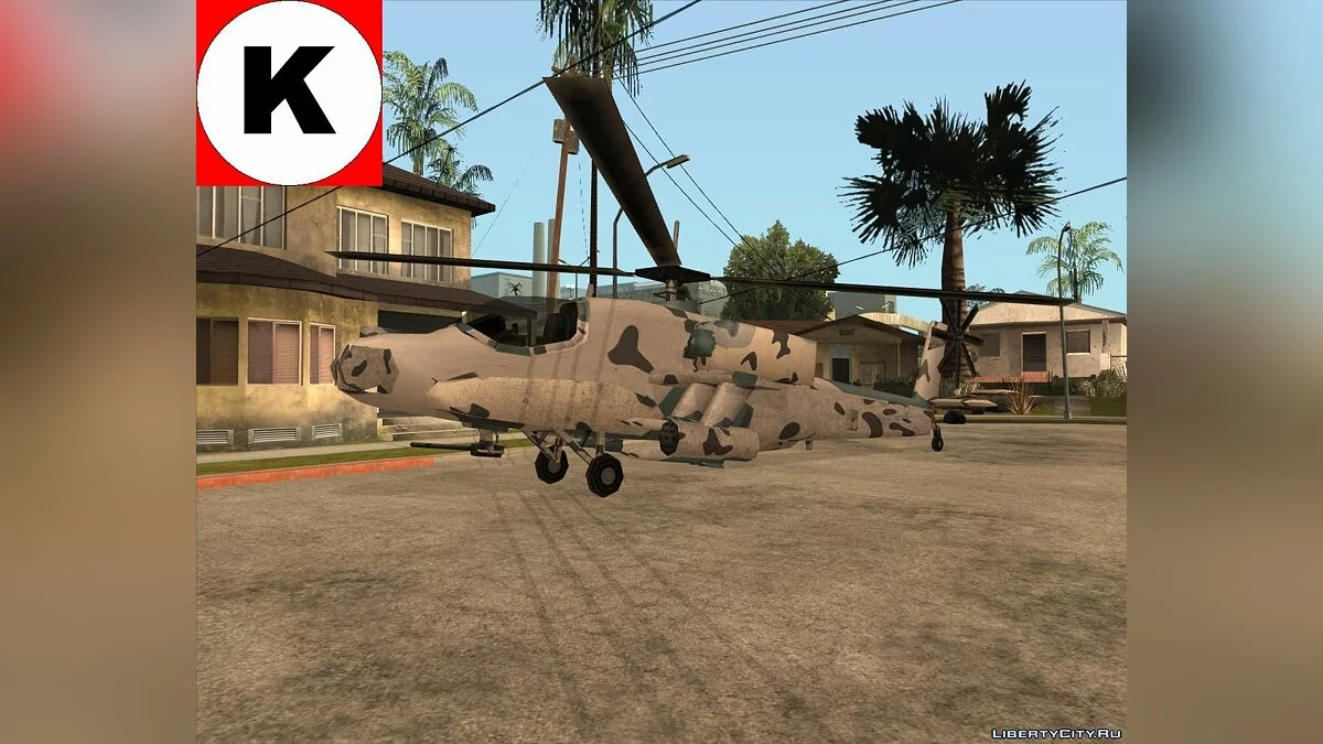 Camo Hydra und Hunter.  / GTA San Andreas
