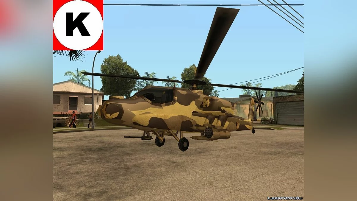 Camo Hydra und Hunter.  / GTA San Andreas
