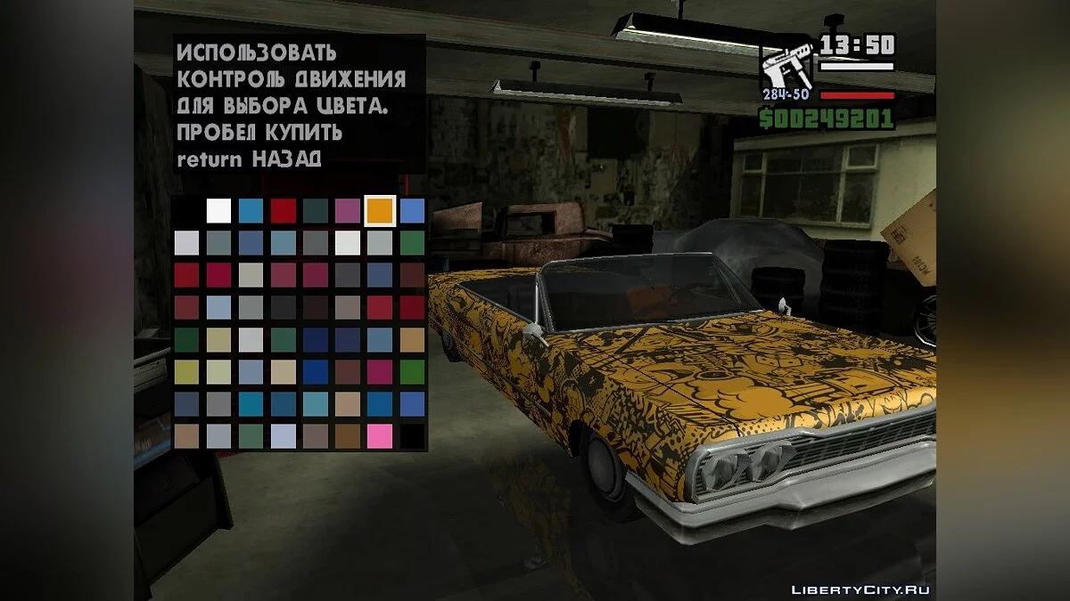 Graffiti für Savanna / GTA San Andreas