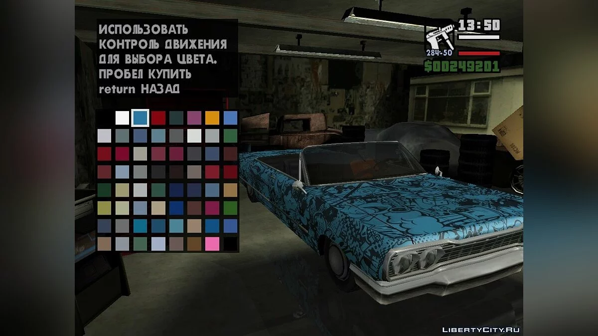 Graffiti für Savanna / GTA San Andreas