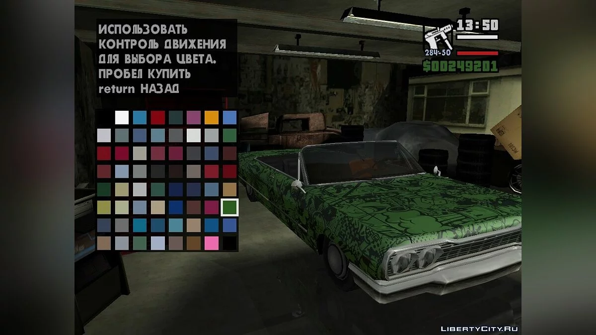 Graffiti für Savanna / GTA San Andreas