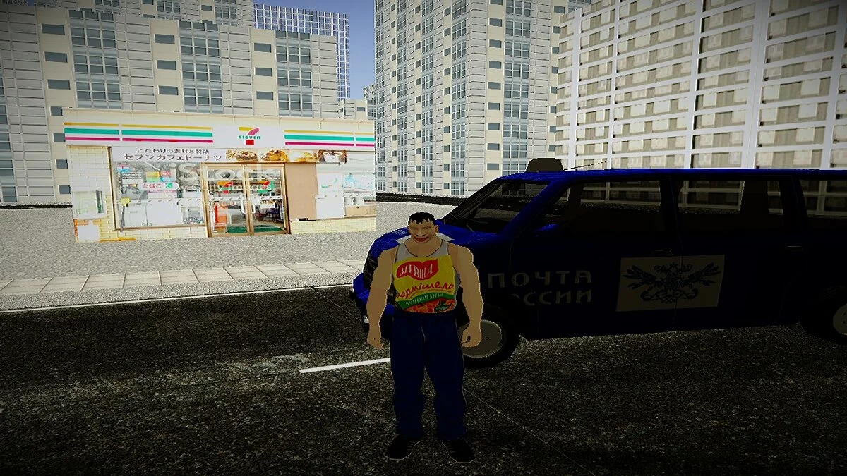 Moonbeam Russian Post / GTA San Andreas