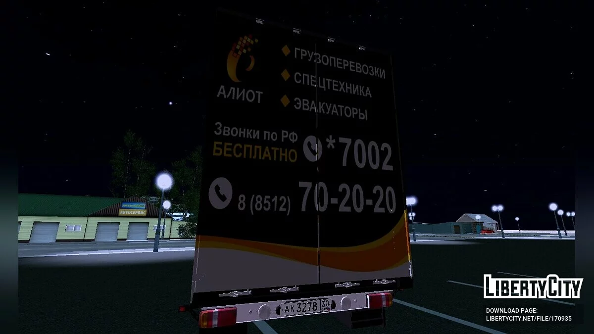 Anhänger ALIOT / GTA San Andreas