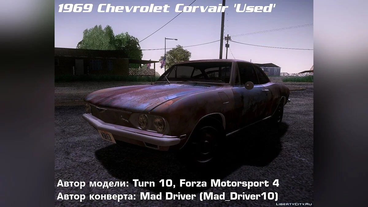 Chevrolet Corvair Monza 1969 / GTA San Andreas