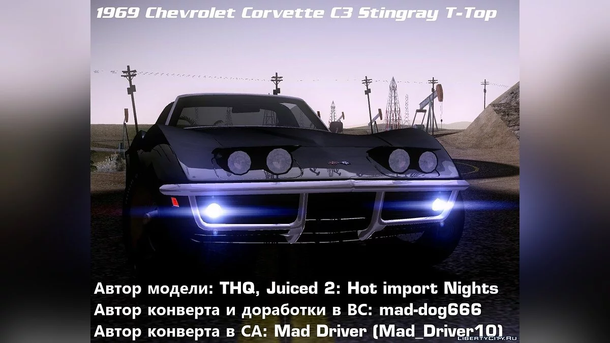 1969 Chevrolet Corvette C3 Stingray T-Top / GTA San Andreas