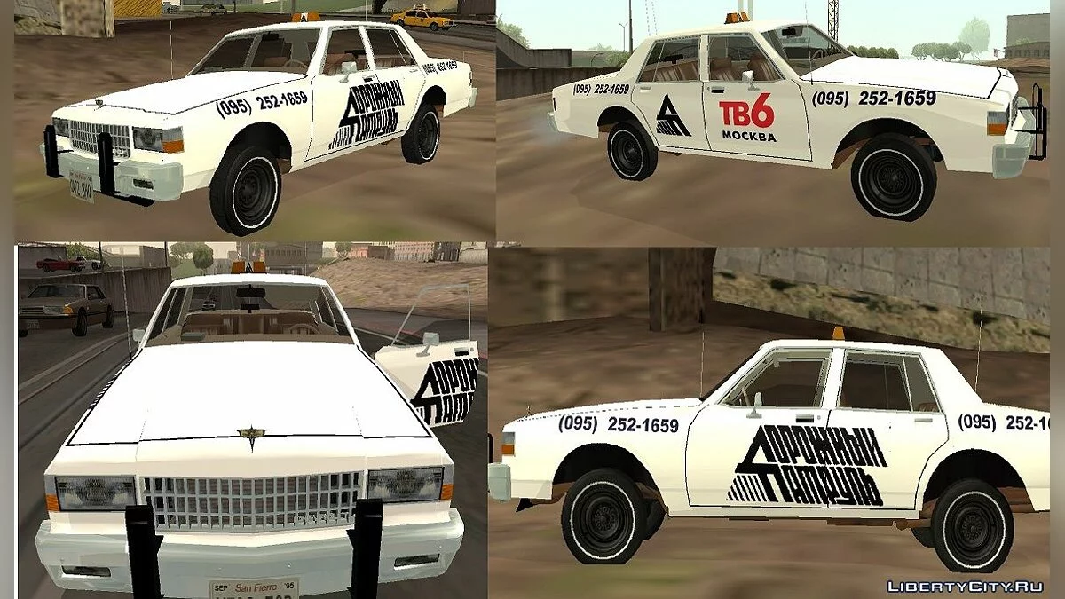 1986 Chevrolet Caprice Road Patrol / GTA San Andreas