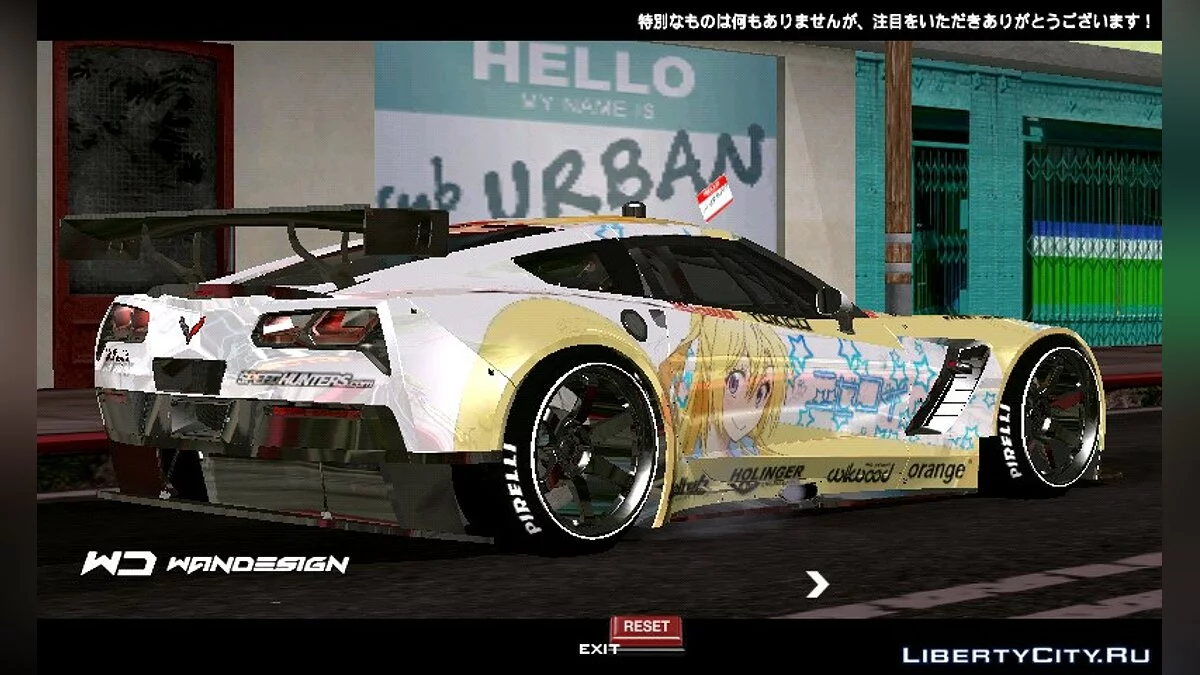 2016 Chevrolet Corvette C7R Kirisaki Chitoge / GTA San Andreas