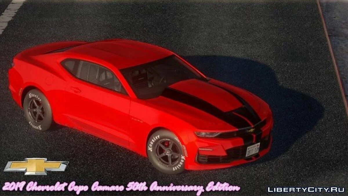 2019 Chevrolet Copo Camaro 50th Anniversary Edition / GTA San Andreas