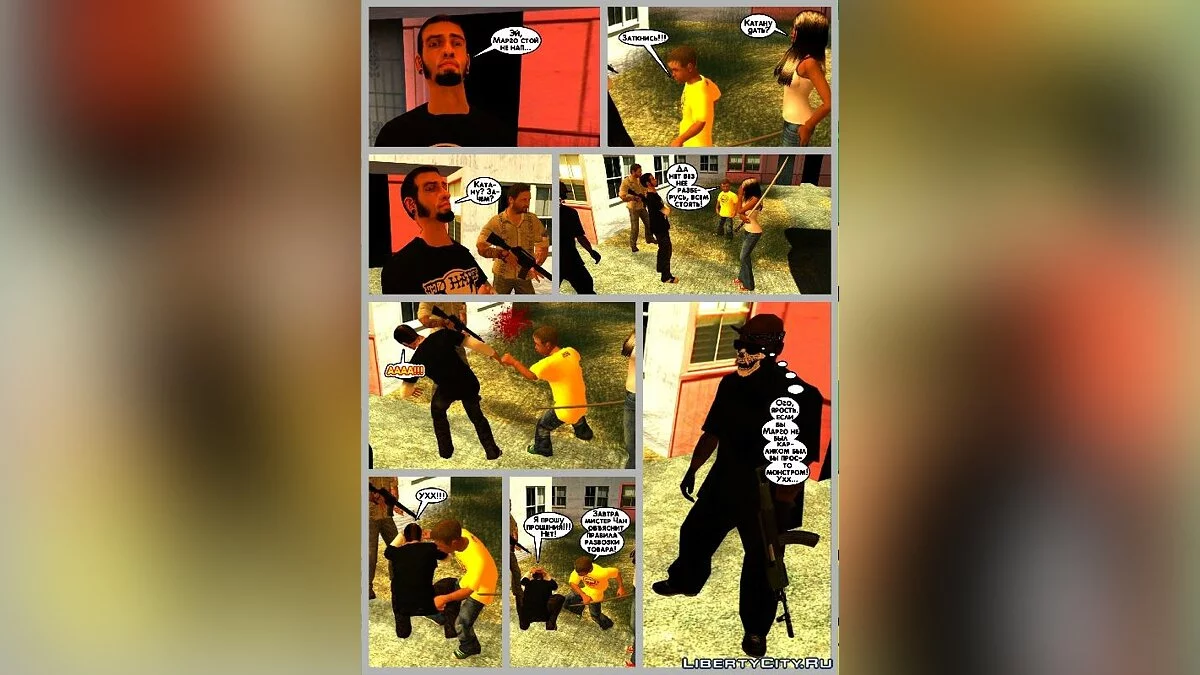 GFA: Flowers from SA c. 4.1 Tresh Comics. Reggi предыстория, Saints BONUS / GTA San Andreas