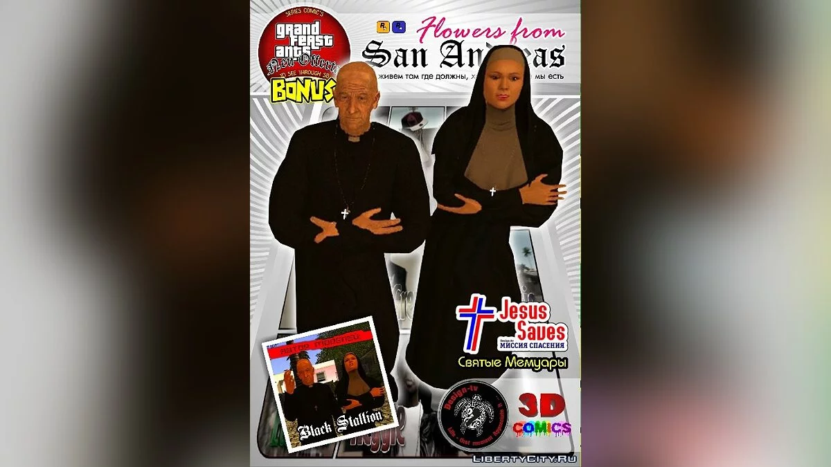 GFA: Flowers from SA c. 4.1 Tresh Comics. Reggi предыстория, Saints BONUS / GTA San Andreas