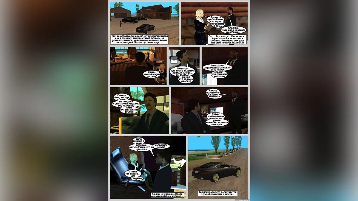 GFA:这就是生活 / GTA San Andreas