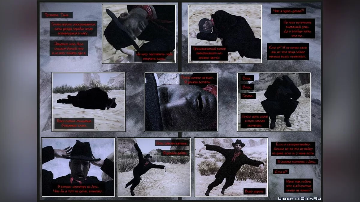 Maggot & Masses. / GTA San Andreas
