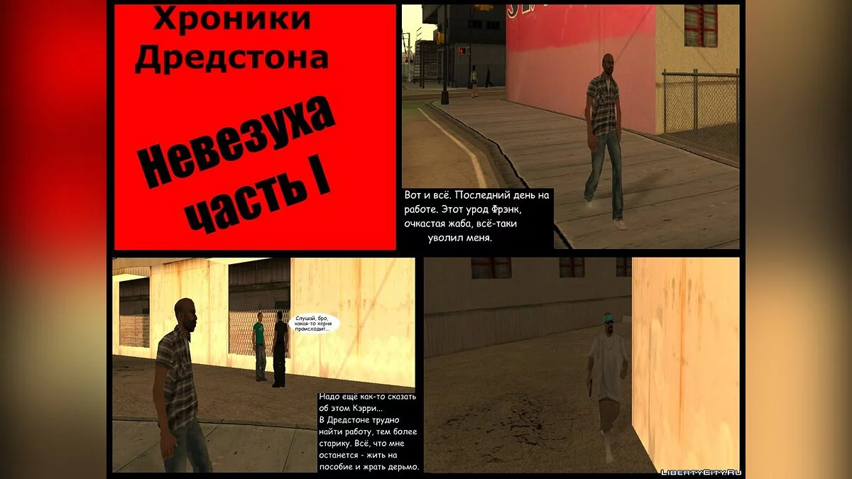 Crónicas de Dredston. Capítulo II. Mala suerte. Parte 1 / GTA San Andreas