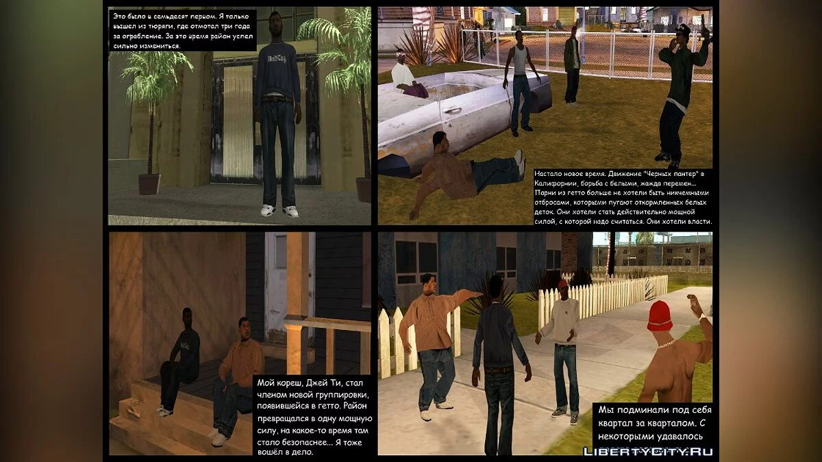 Crónicas de Dredston. Capítulo II. Mala Suerte. Parte 2 / GTA San Andreas