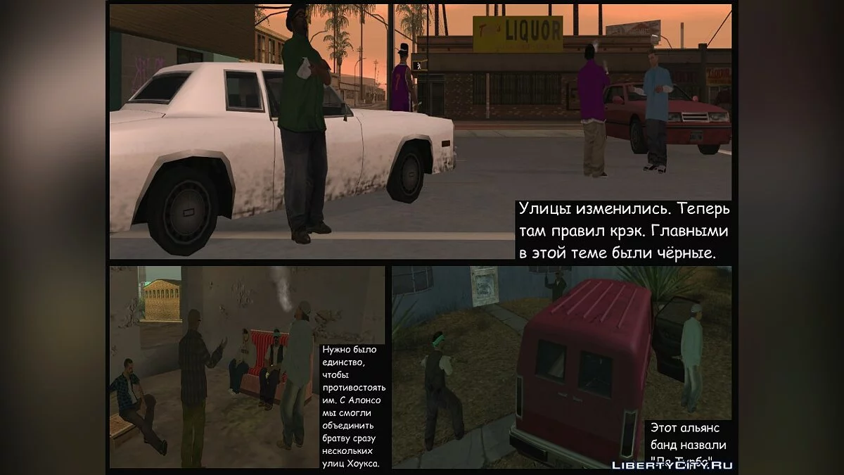 Хроніки Дредстона. Глава III. Час розплати. Частина 2 / GTA San Andreas