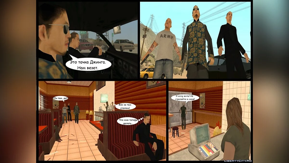 Crónicas de Dredston. Capítulo IV. Consecuencias. Parte 2 / GTA San Andreas
