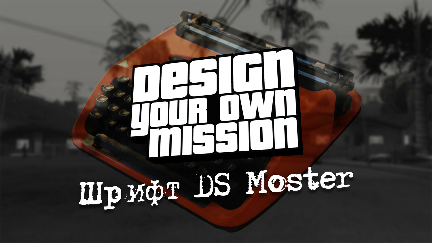 Design Your Own Mission - GTAForums