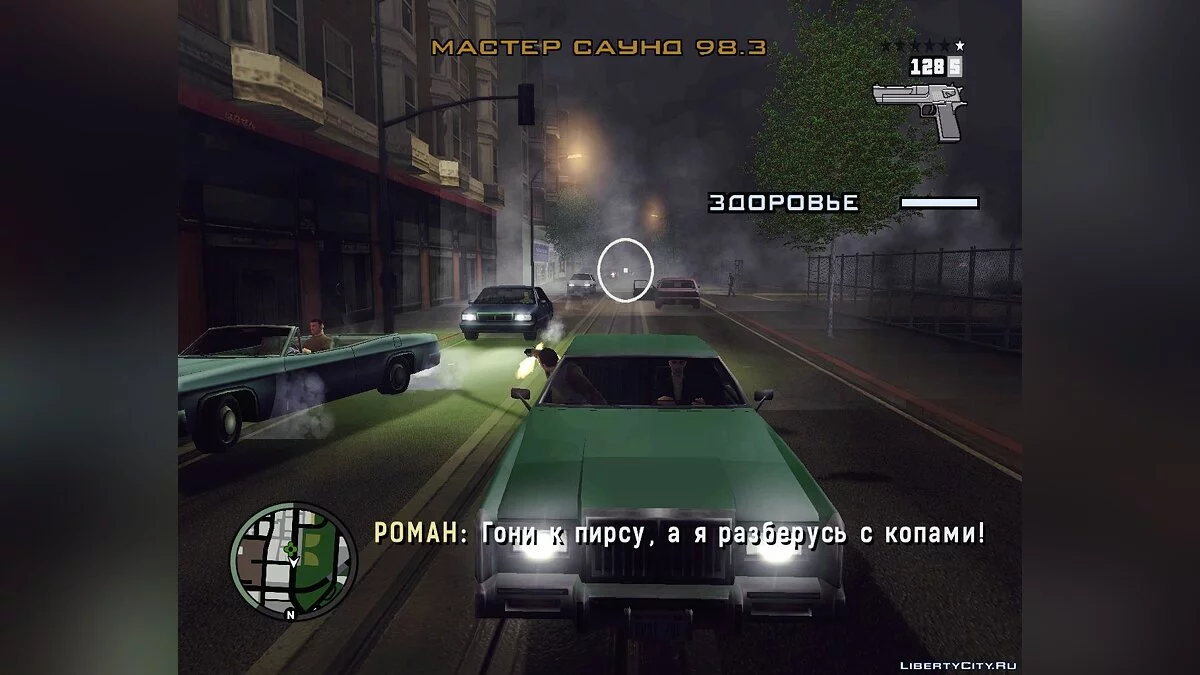 Russian Font for DYOM v1.0 / GTA San Andreas
