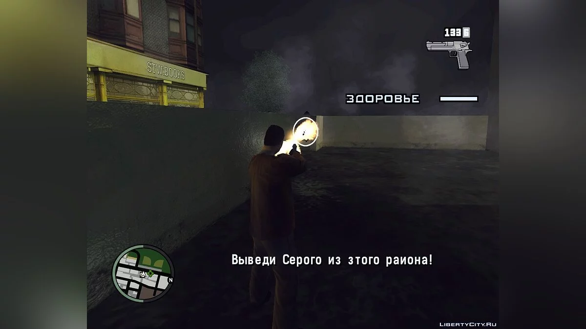 Russian Font for DYOM v1.0 / GTA San Andreas