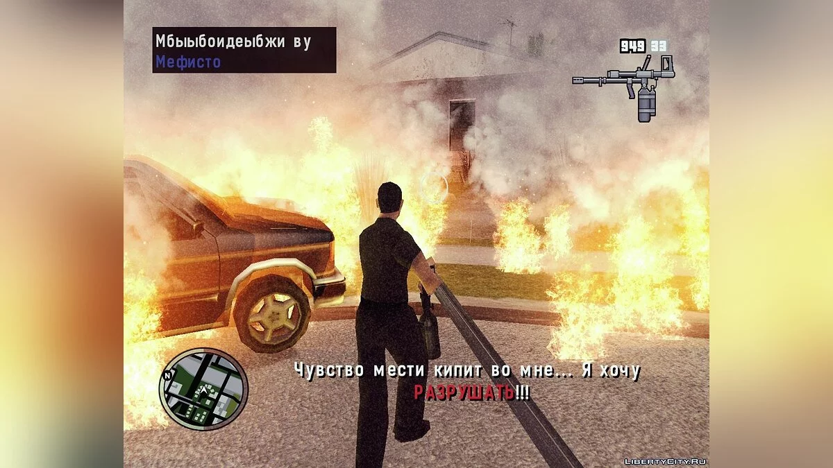 Russian Font for DYOM v1.0 / GTA San Andreas