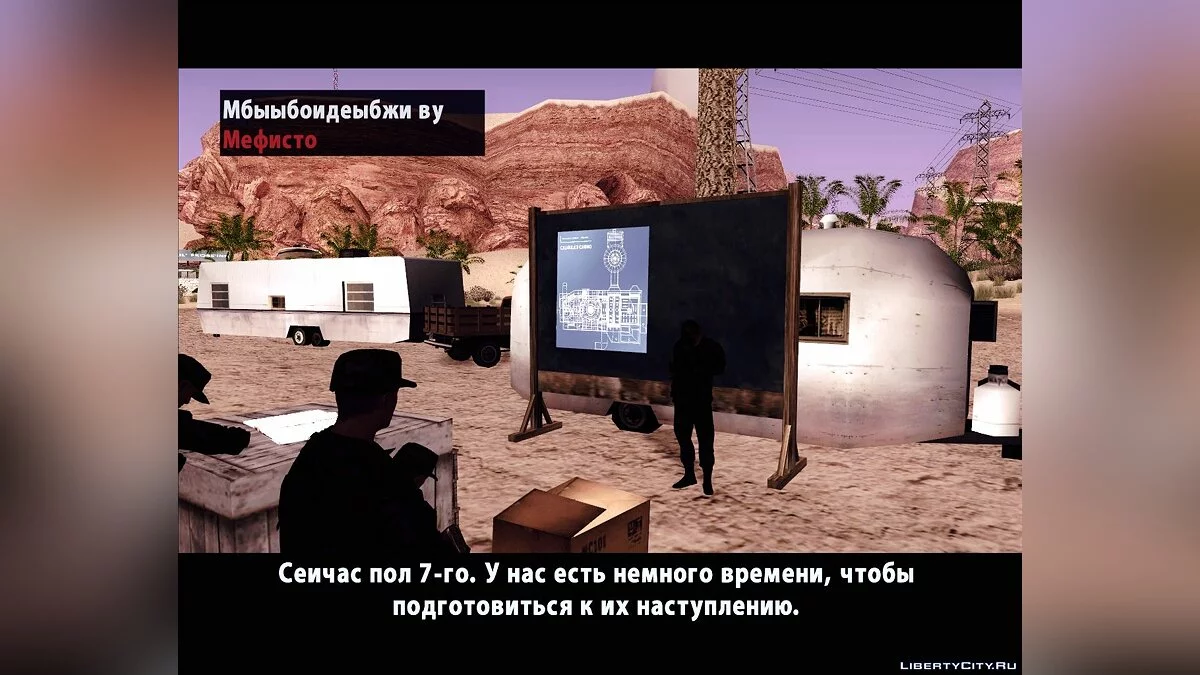 Русскоязычный шрифт для DYOM v.2 (ФІНАЛ) / GTA San Andreas