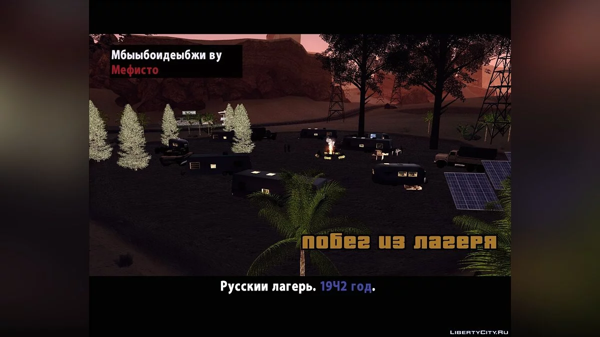 Русскоязычный шрифт для DYOM v.2 (ФІНАЛ) / GTA San Andreas