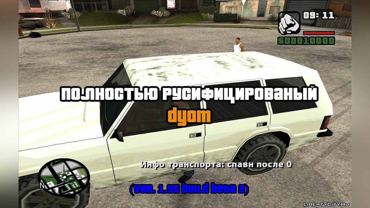 Download DYOM 8.1 - Completely Russian For GTA San Andreas