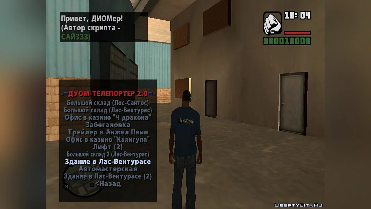 DYOM-Teleporter v2.0 / GTA San Andreas