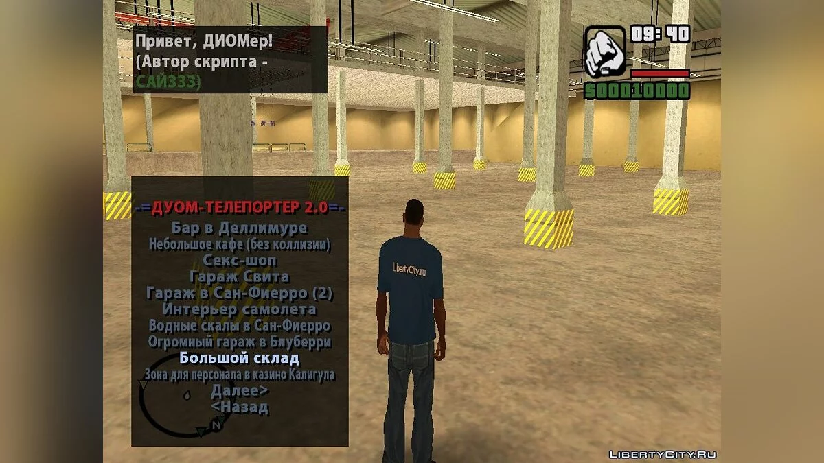 DYOM-Teleporter v2.0 / GTA San Andreas