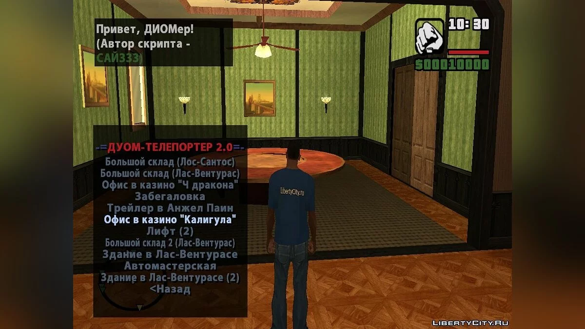 DYOM-Teleporter v2.0 / GTA San Andreas