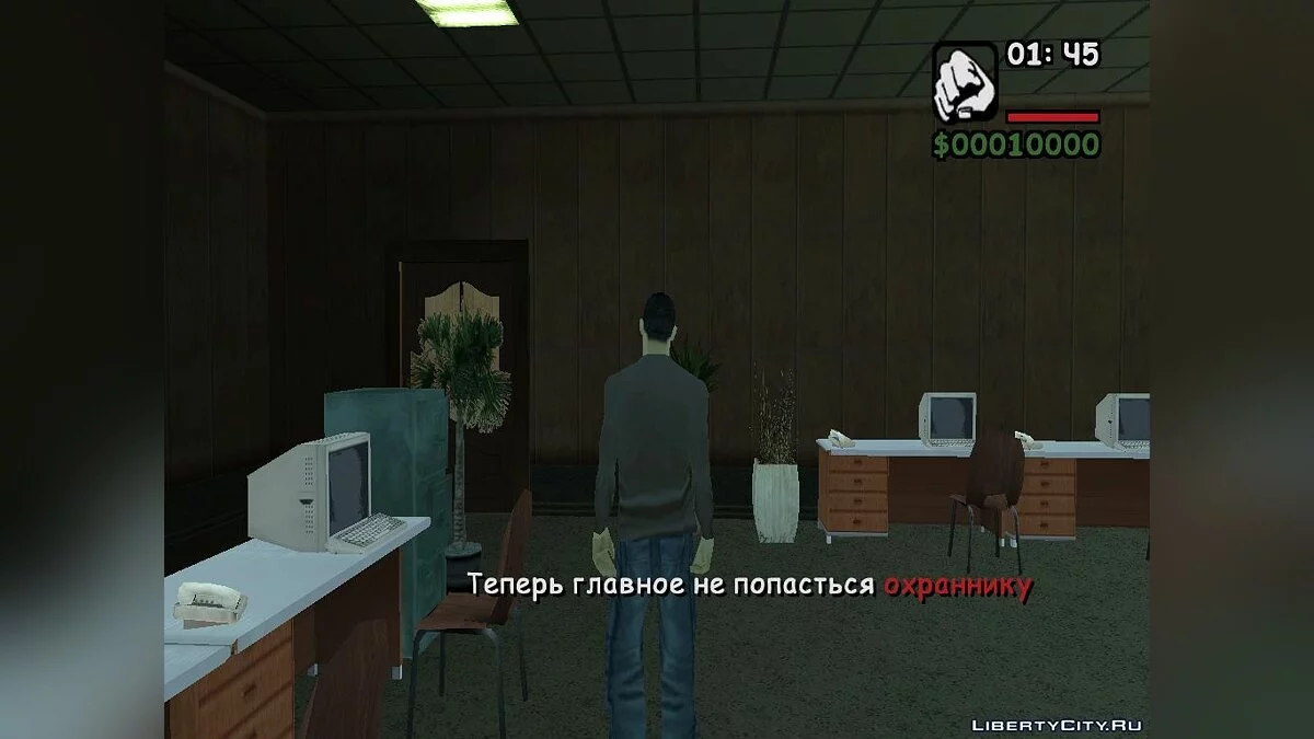 Comic Sans MS font for DYOM / GTA San Andreas