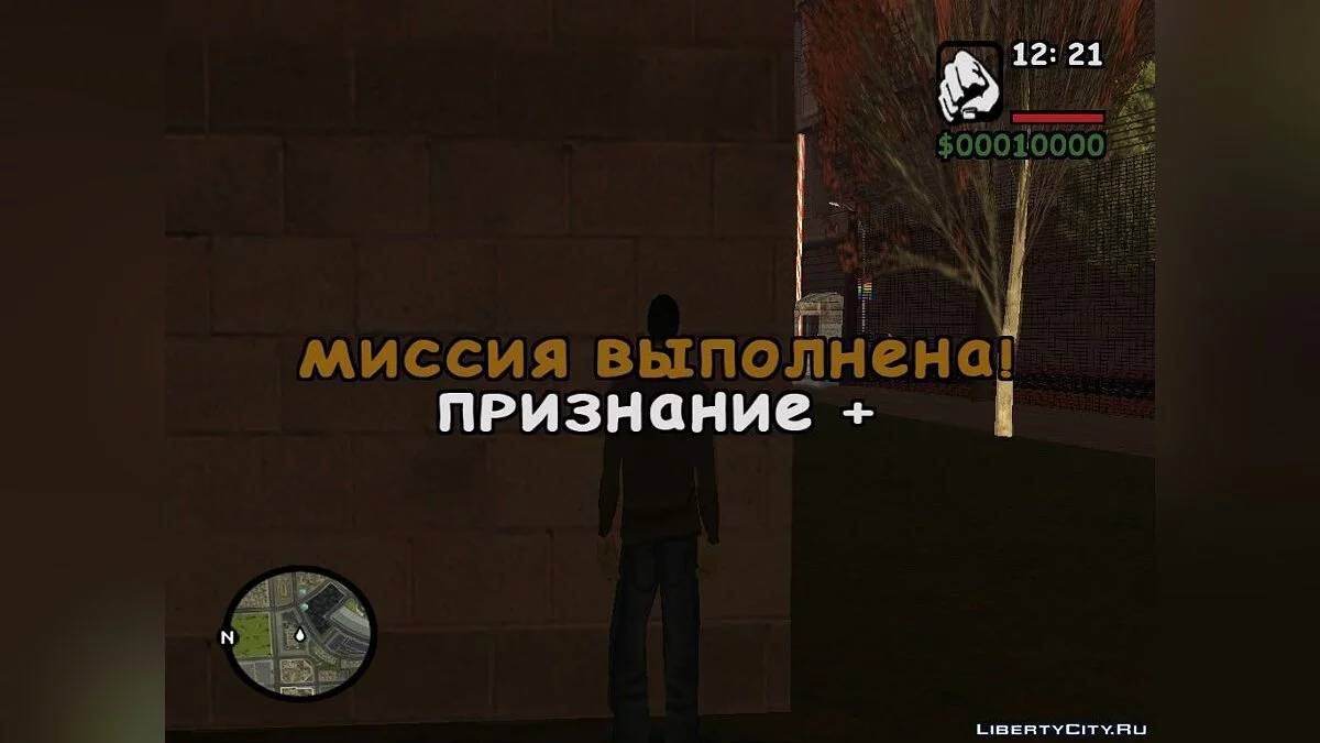 Comic Sans MS font for DYOM / GTA San Andreas