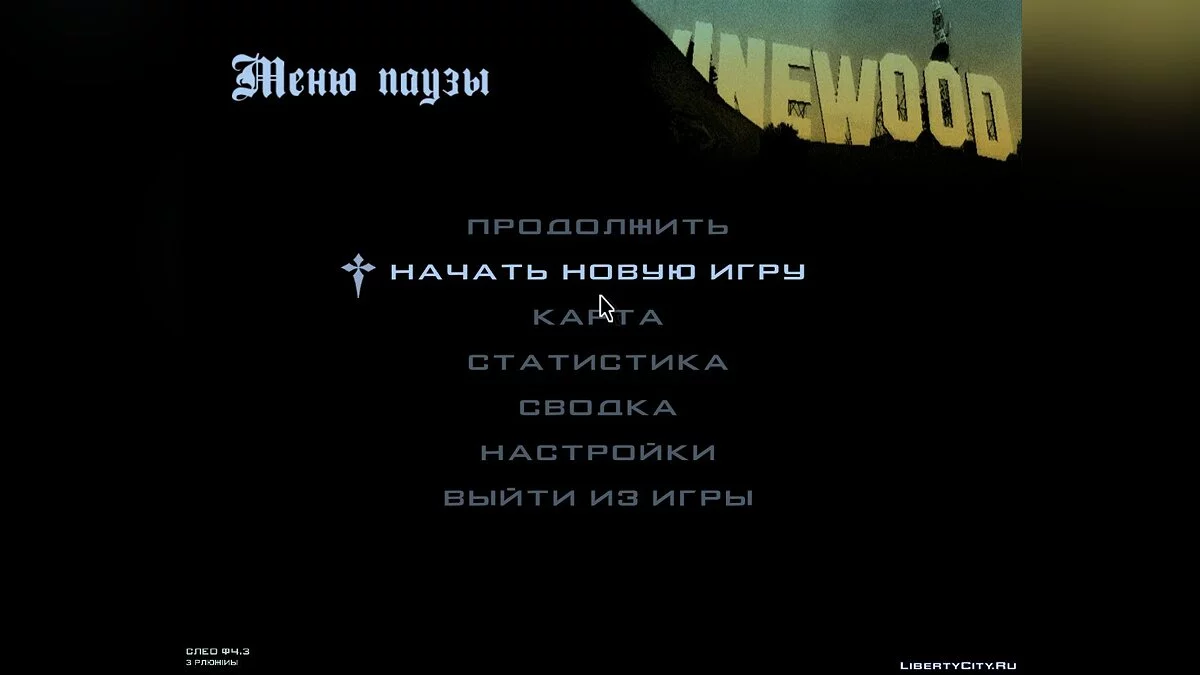 DYOM 8.1 in Russian / GTA San Andreas