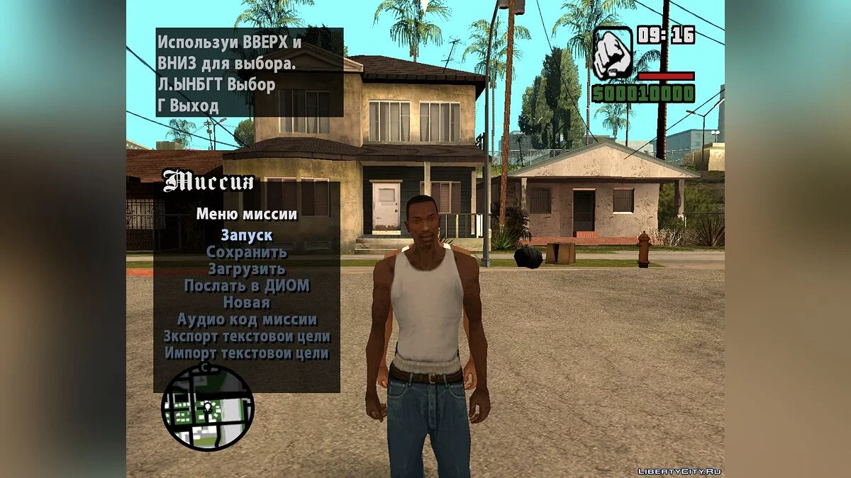 DYOM 8.1 in Russian / GTA San Andreas