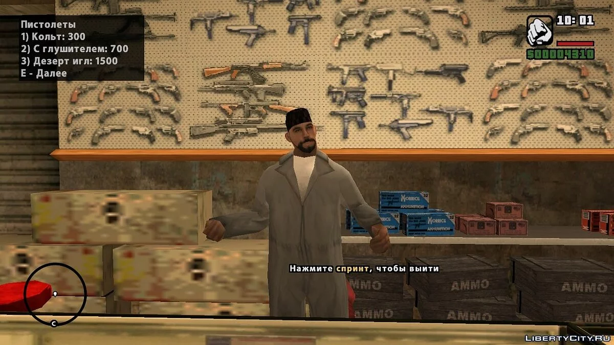 Lojas em DYOM / GTA San Andreas
